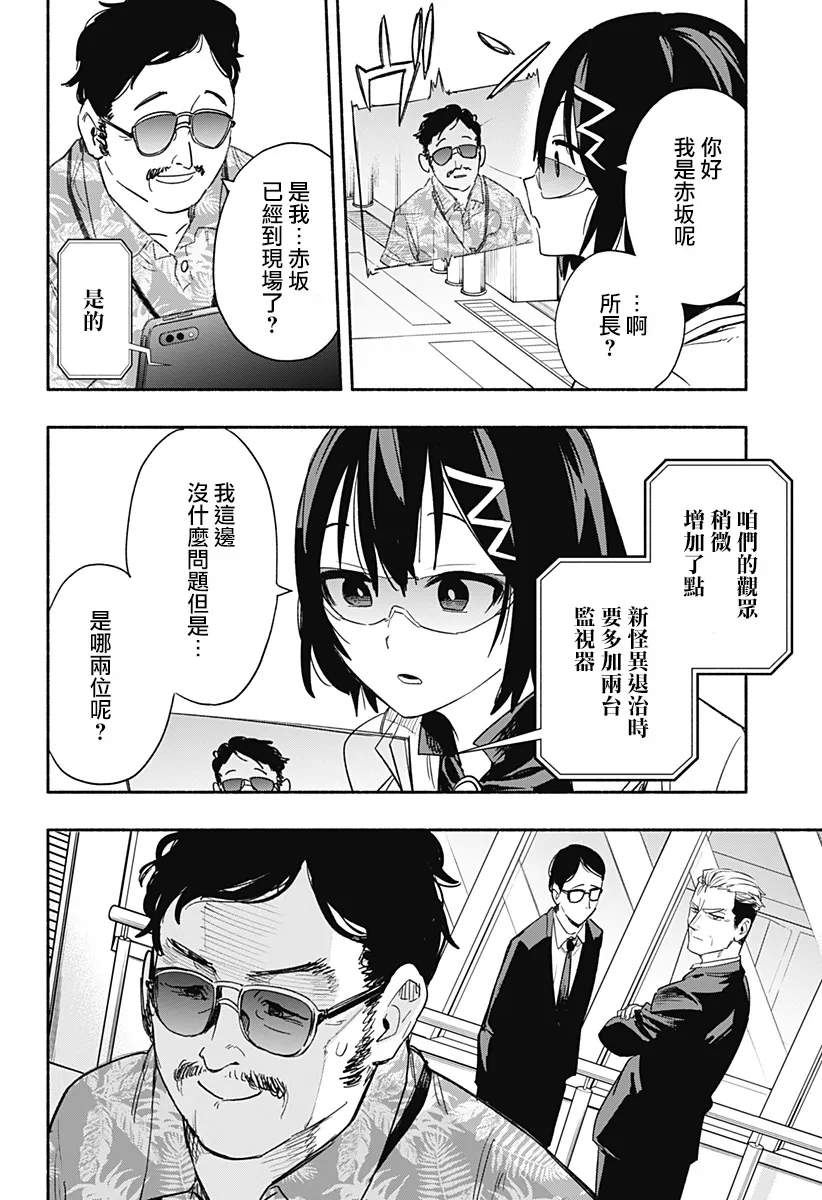 第37话 第18页