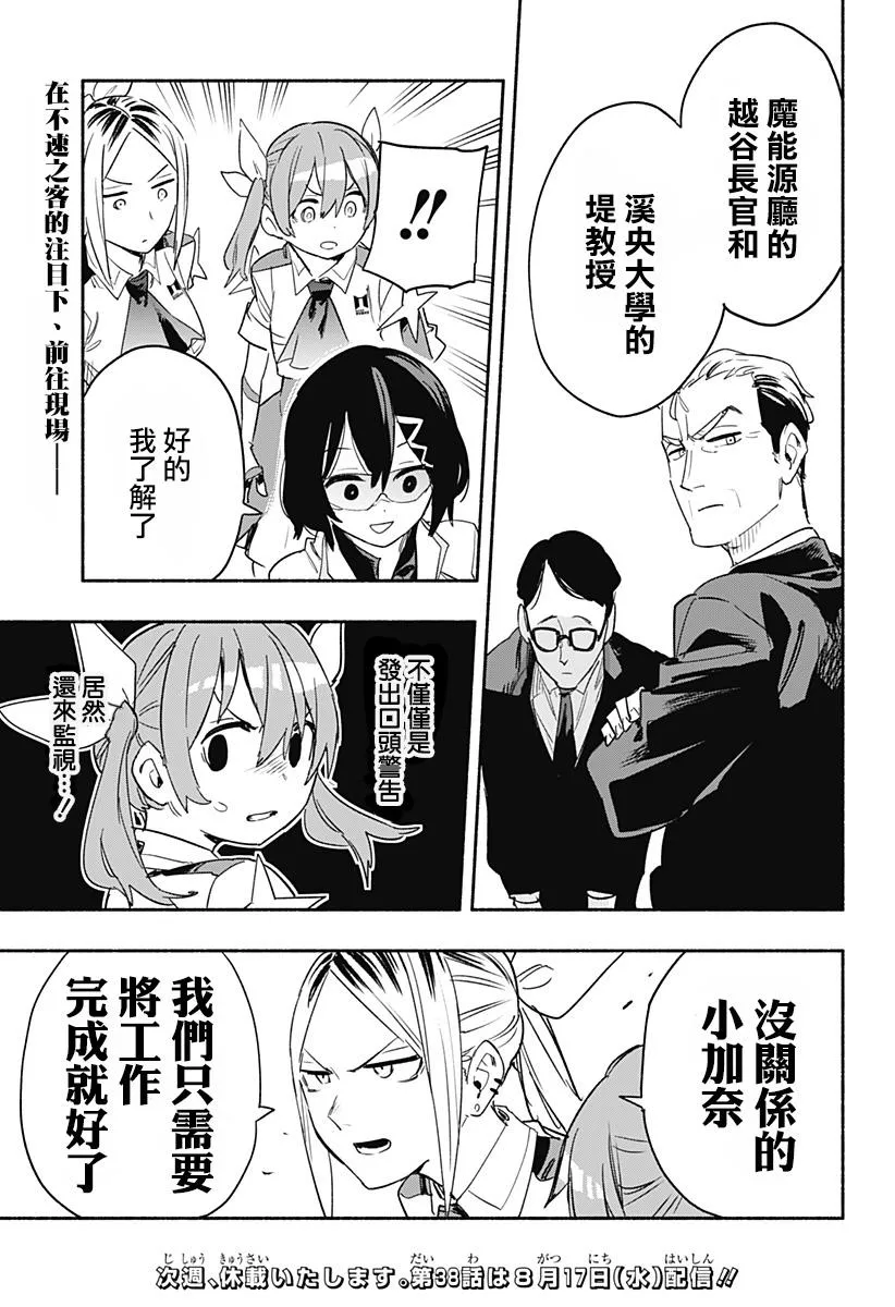 第37话 第19页