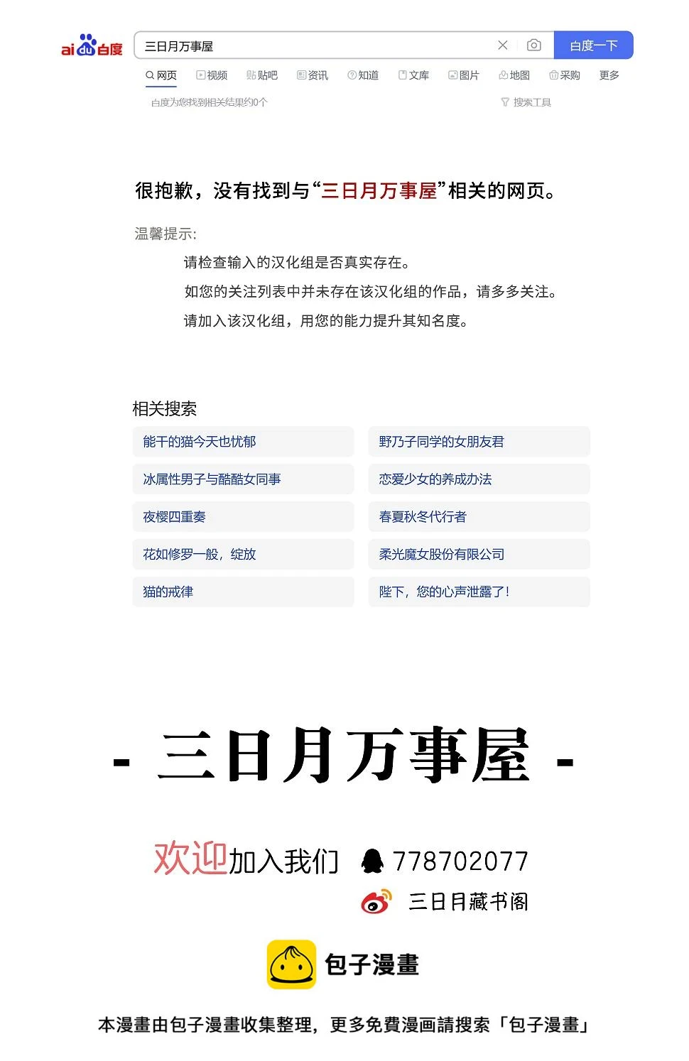 第37话 第20页
