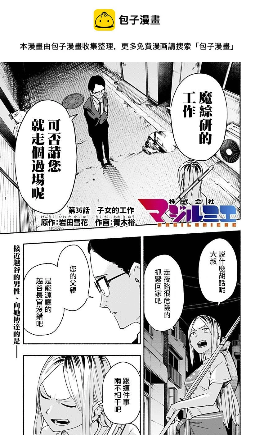 第36话 第1页