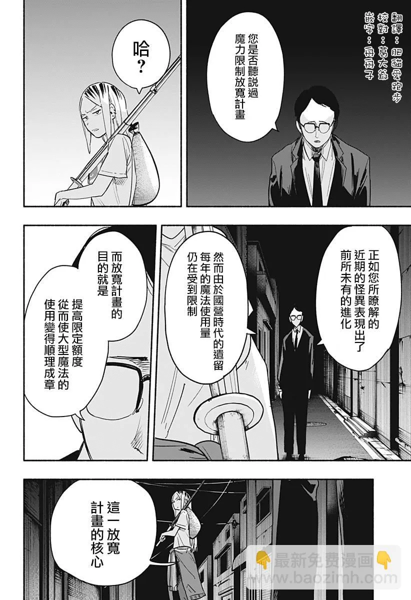 第36话 第2页
