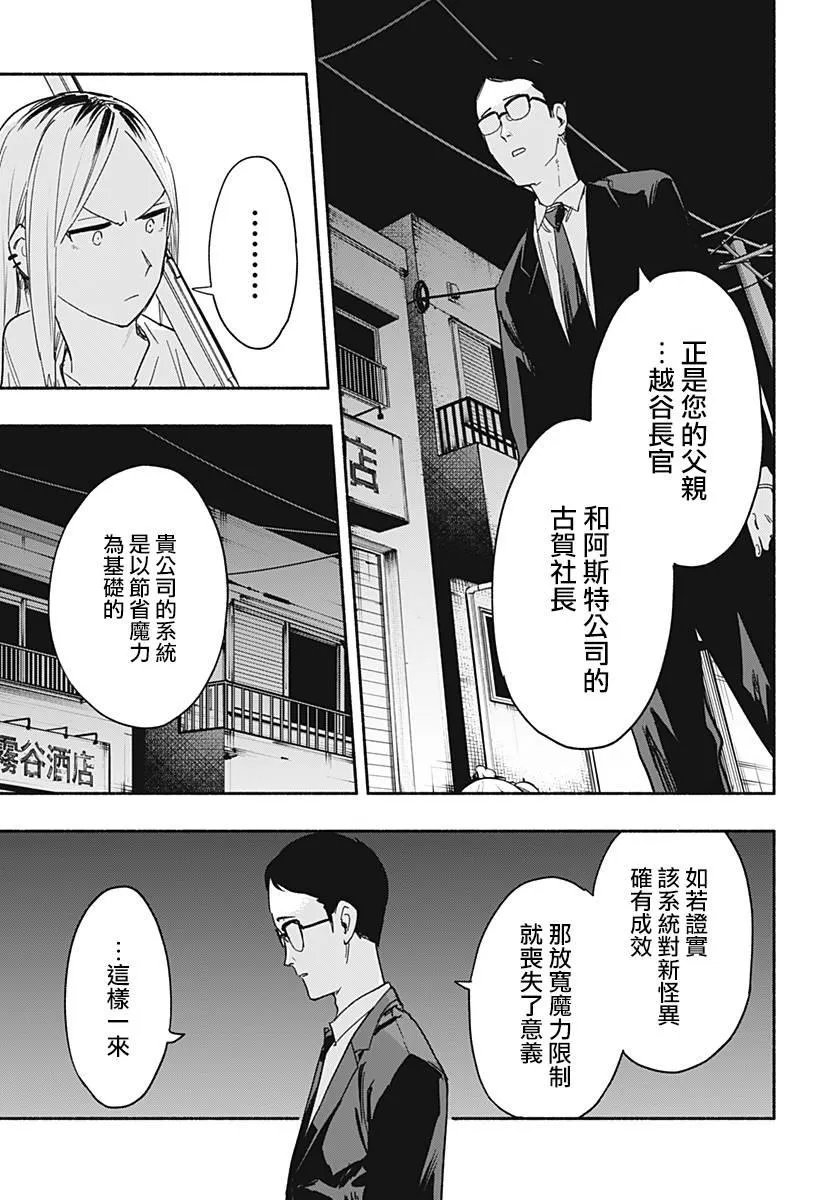 第36话 第3页