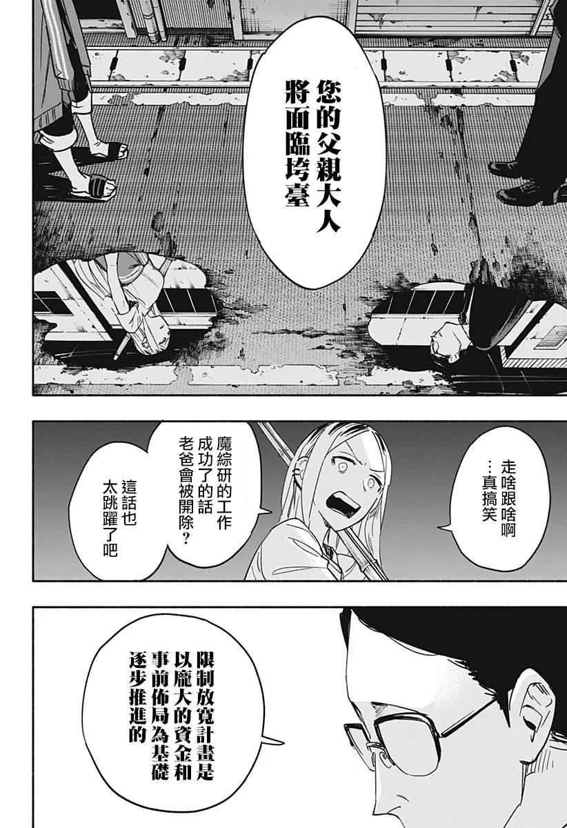 第36话 第4页