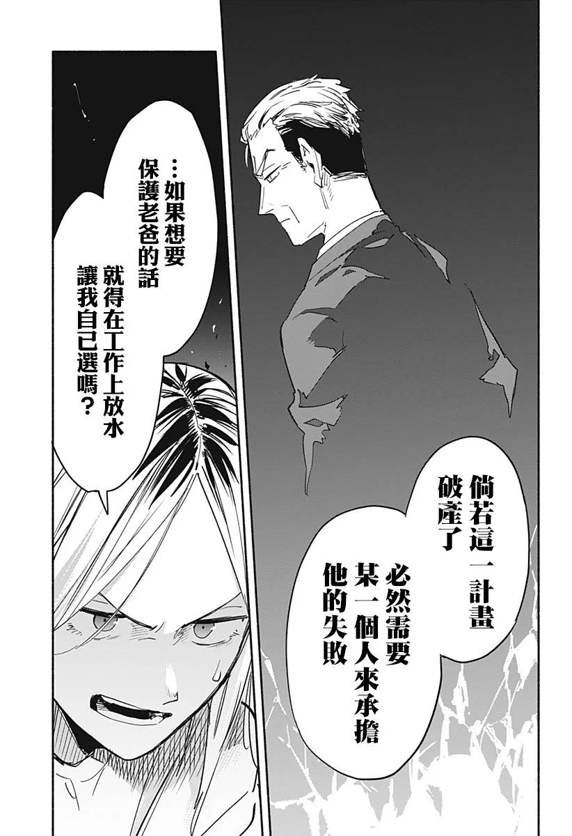 第36话 第5页