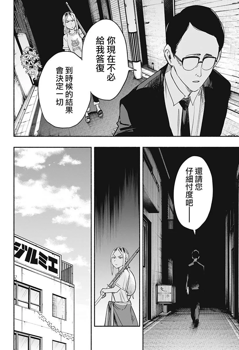 第36话 第6页