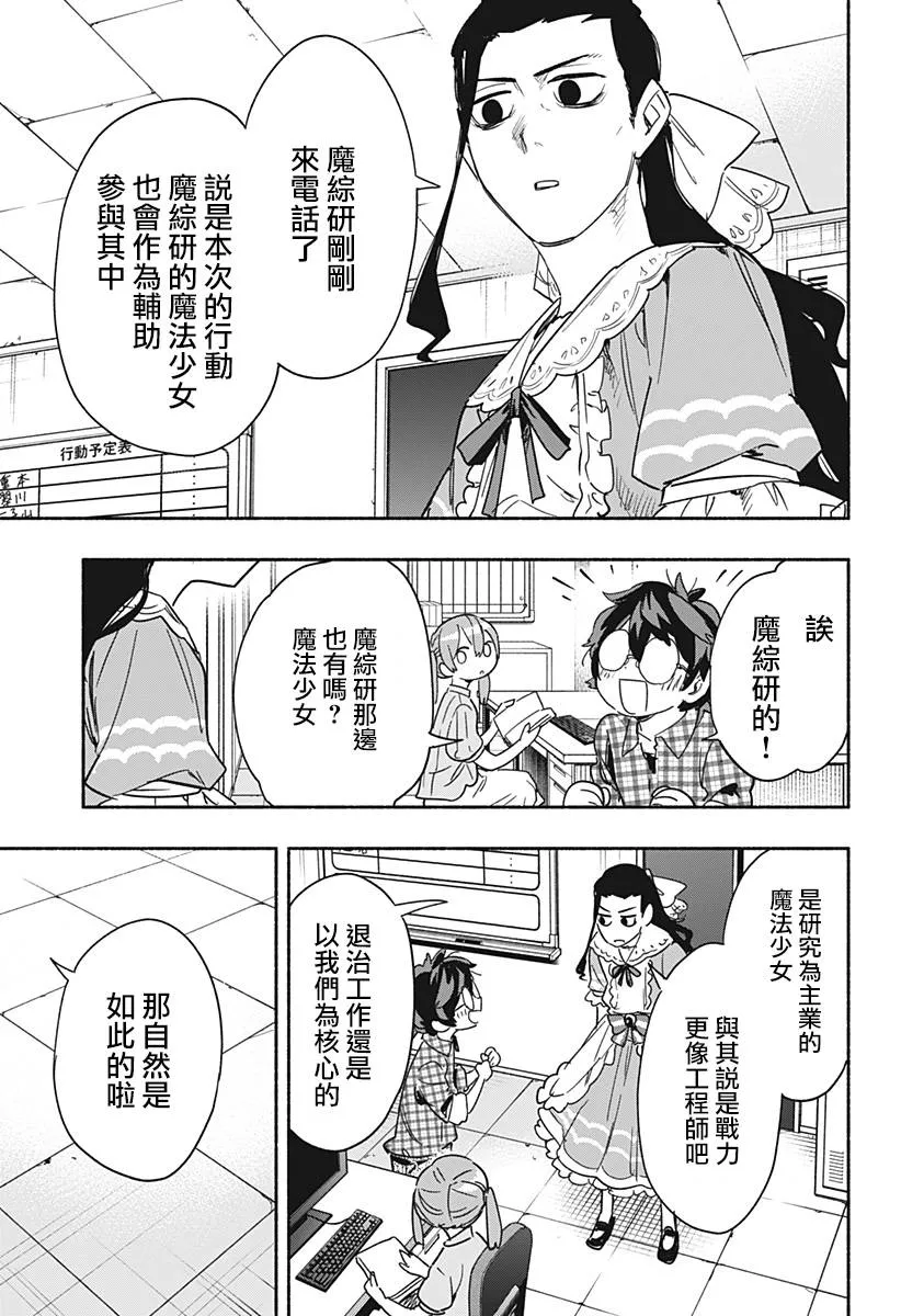 第36话 第7页