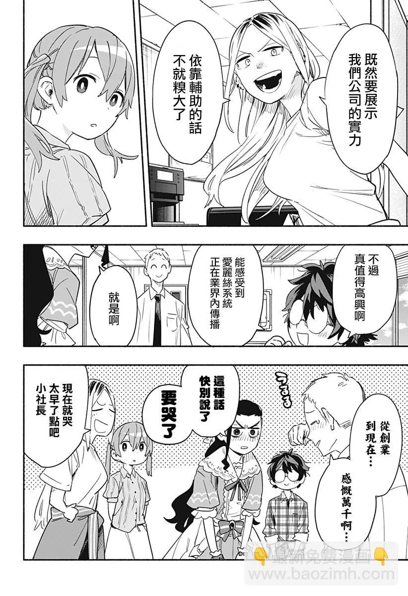 第36话 第8页