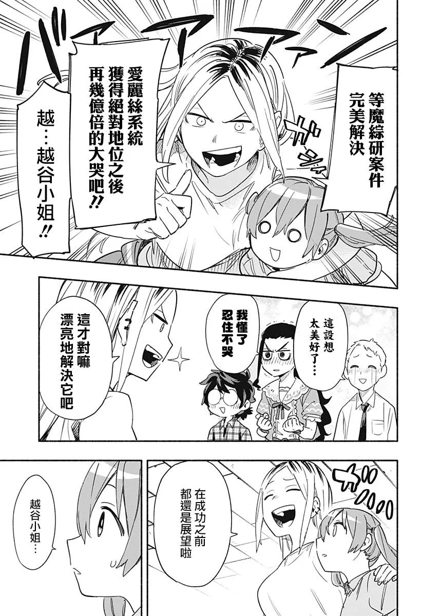 第36话 第9页