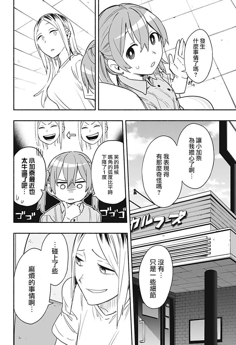 第36话 第10页
