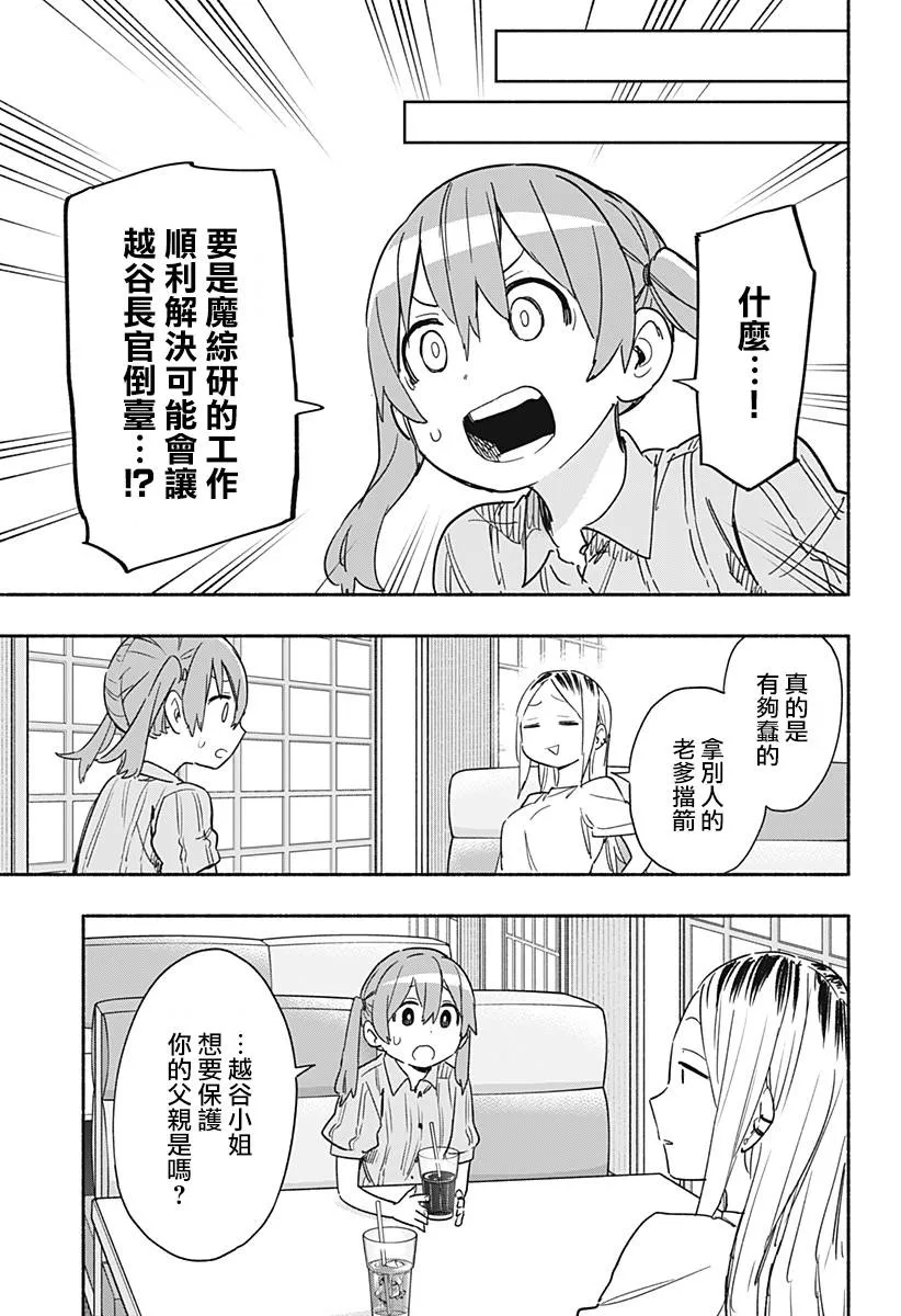 第36话 第11页