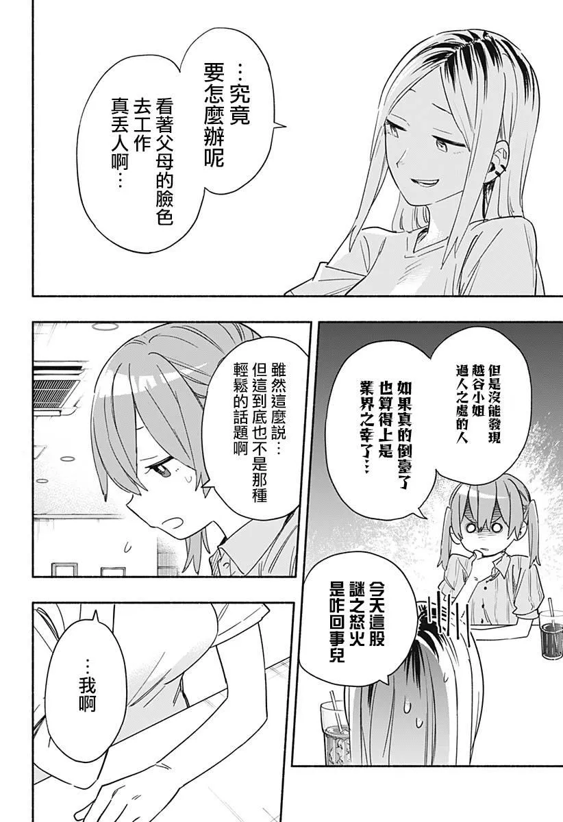 第36话 第12页