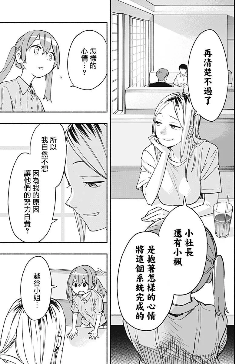 第36话 第13页