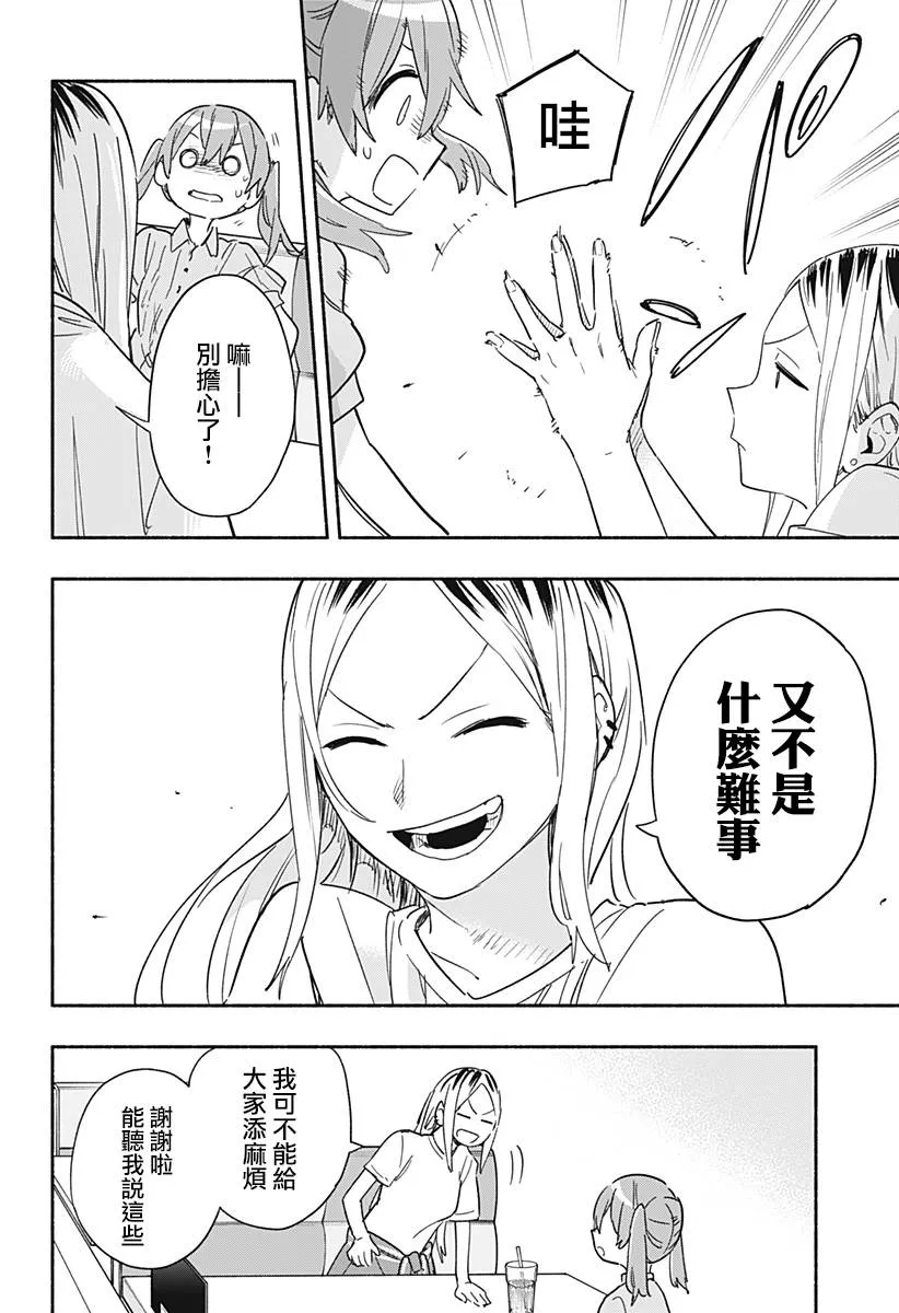 第36话 第14页