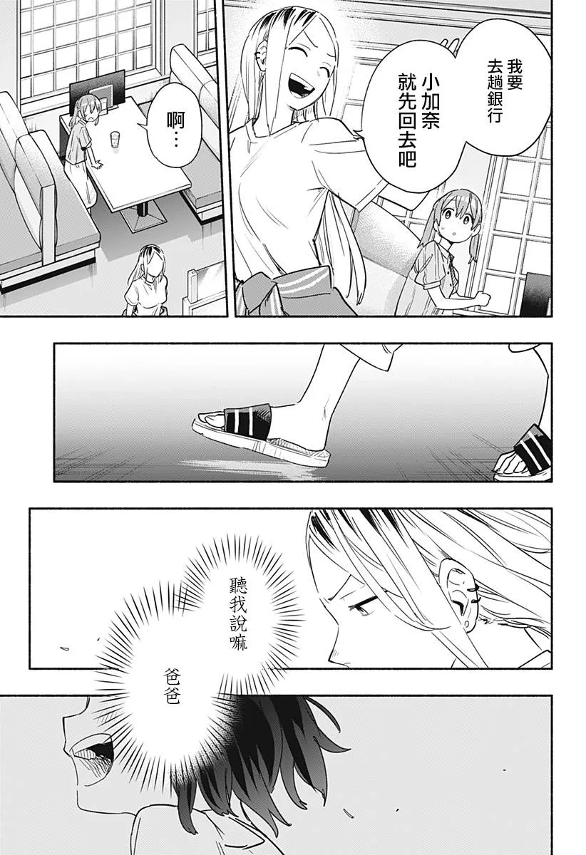 第36话 第15页