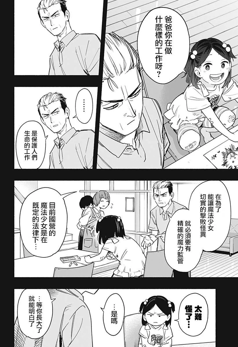 第36话 第16页