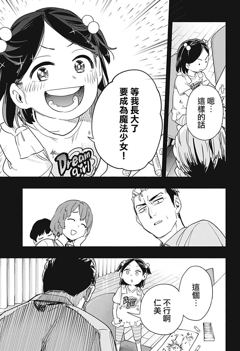 第36话 第17页