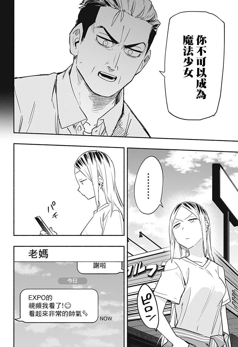 第36话 第18页