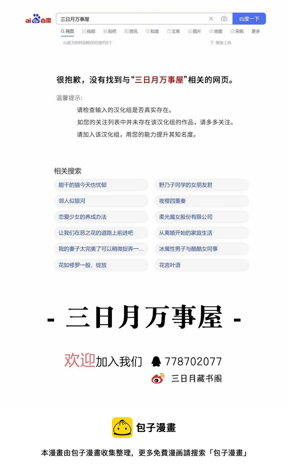 第36话 第20页