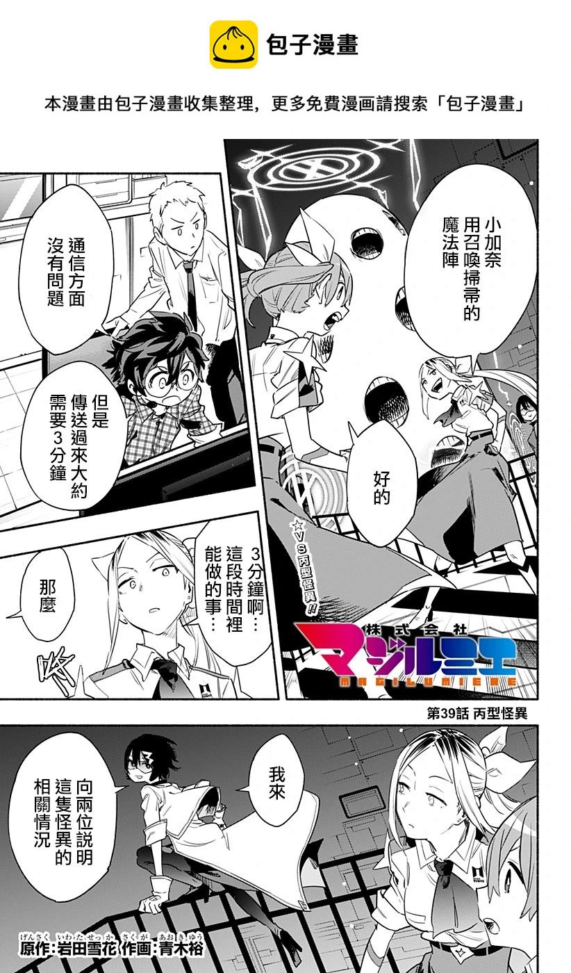 第39话 第1页