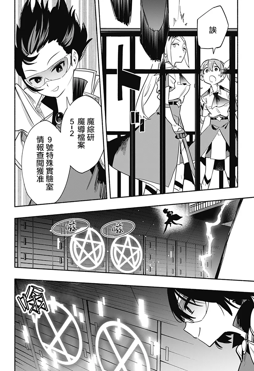 第39话 第2页