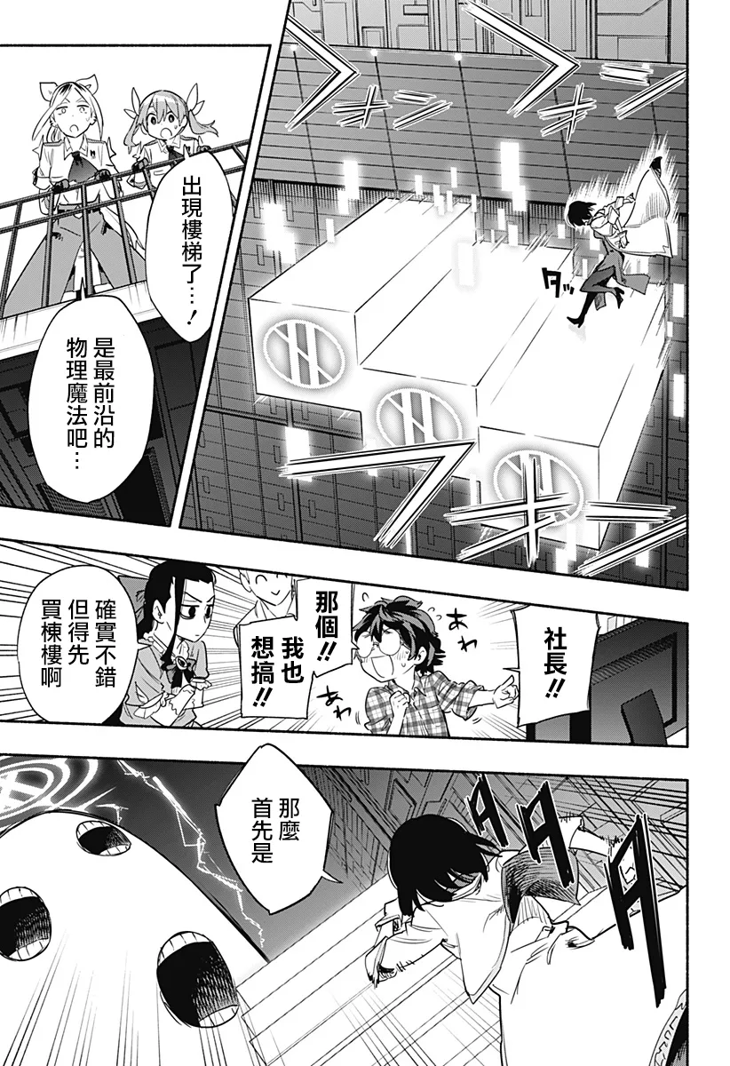 第39话 第3页