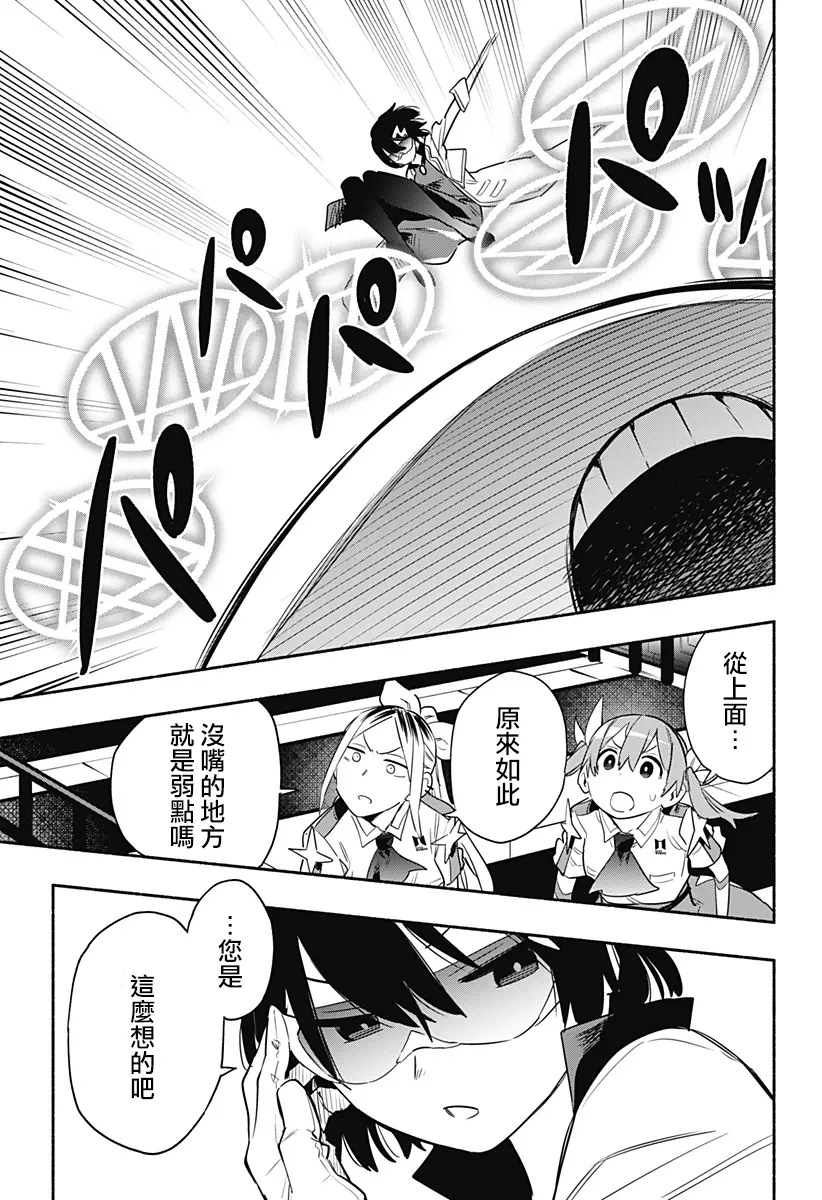 第39话 第5页