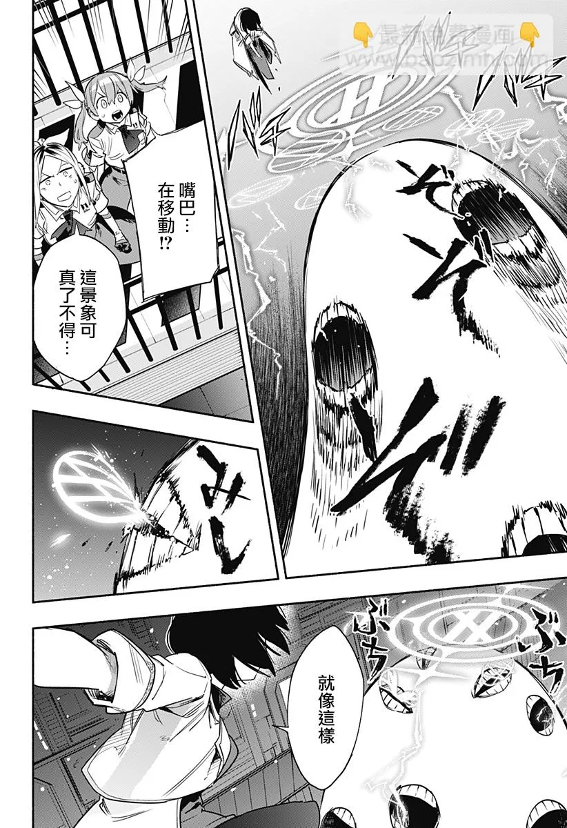 第39话 第6页