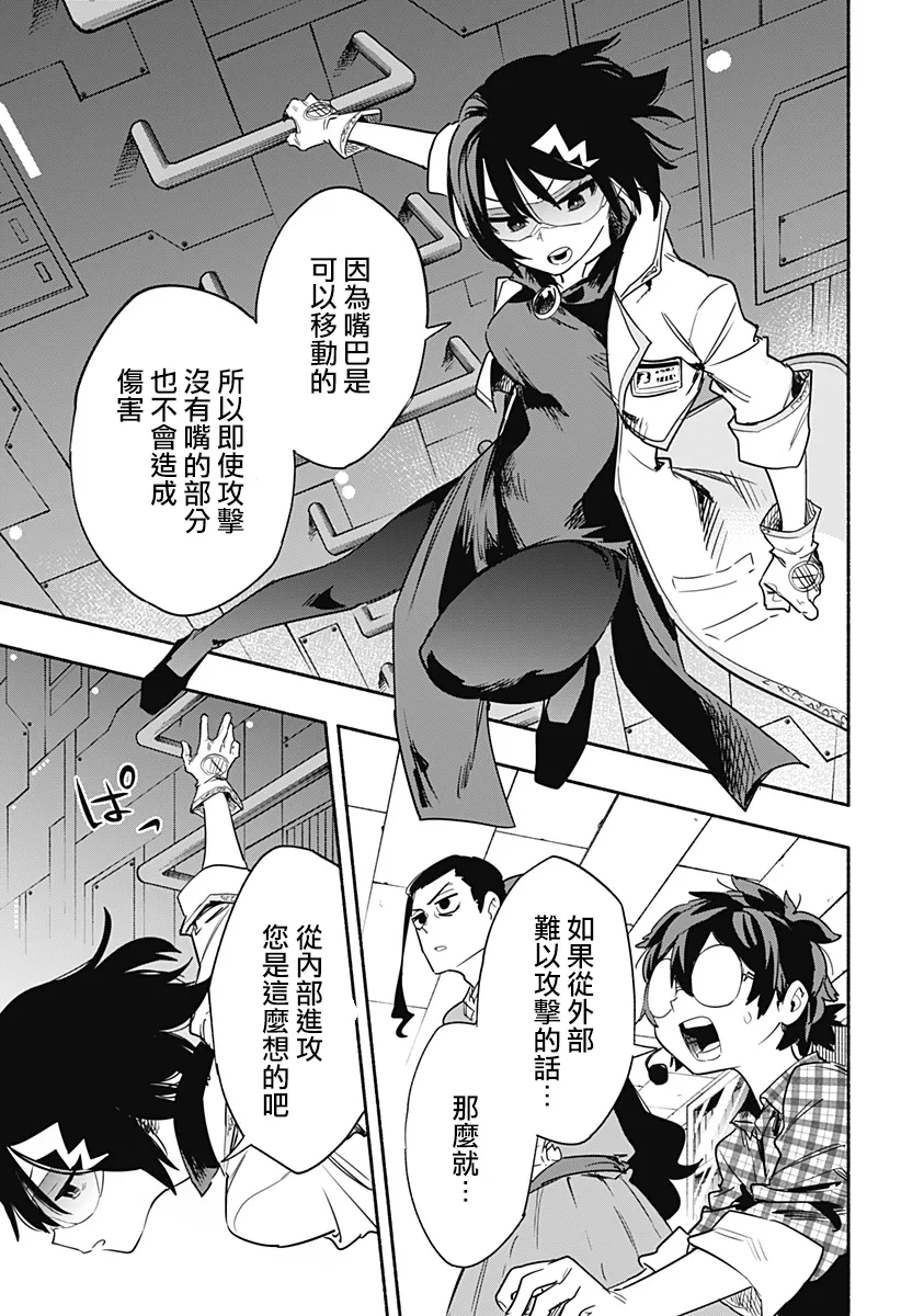 第39话 第7页