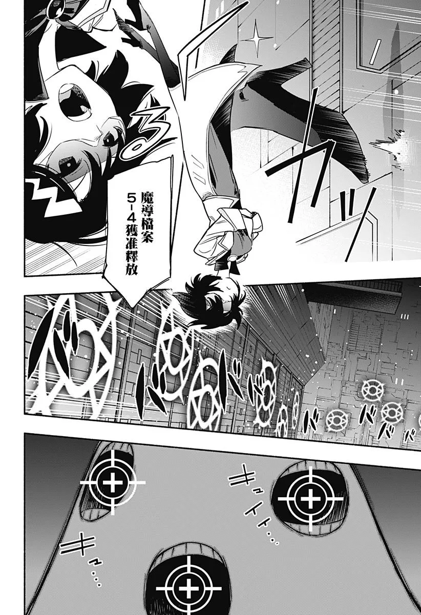第39话 第8页