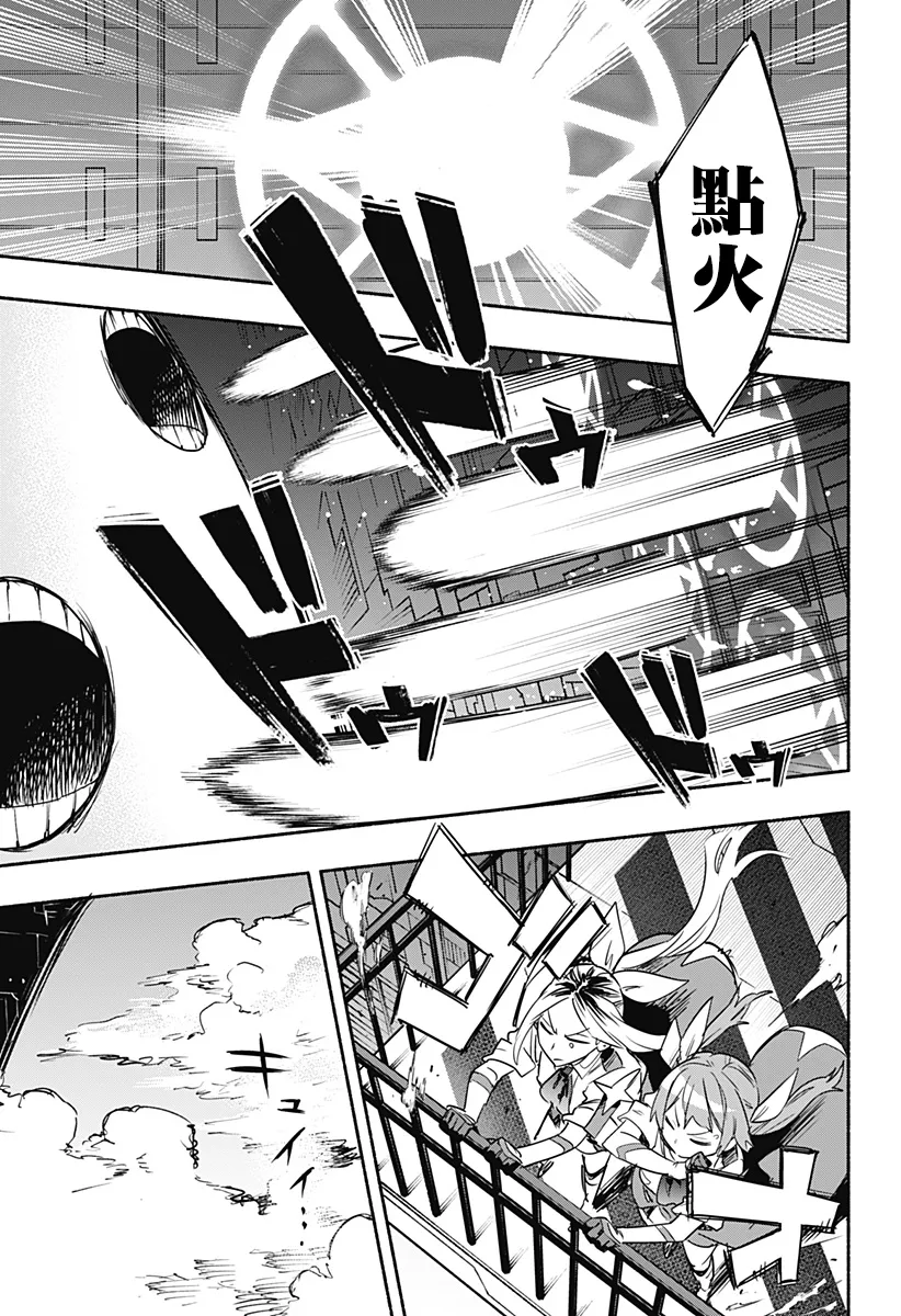 第39话 第9页