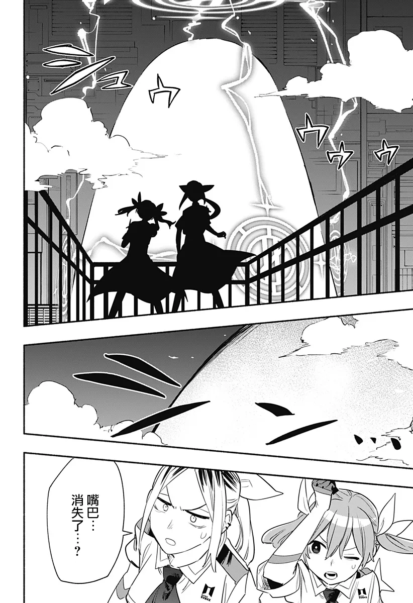 第39话 第10页