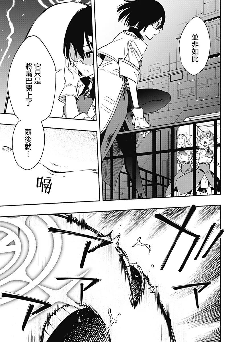 第39话 第11页