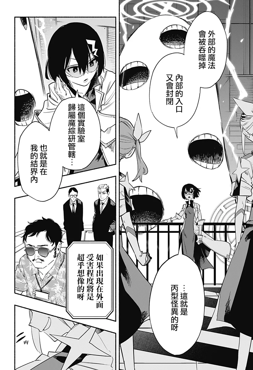 第39话 第12页