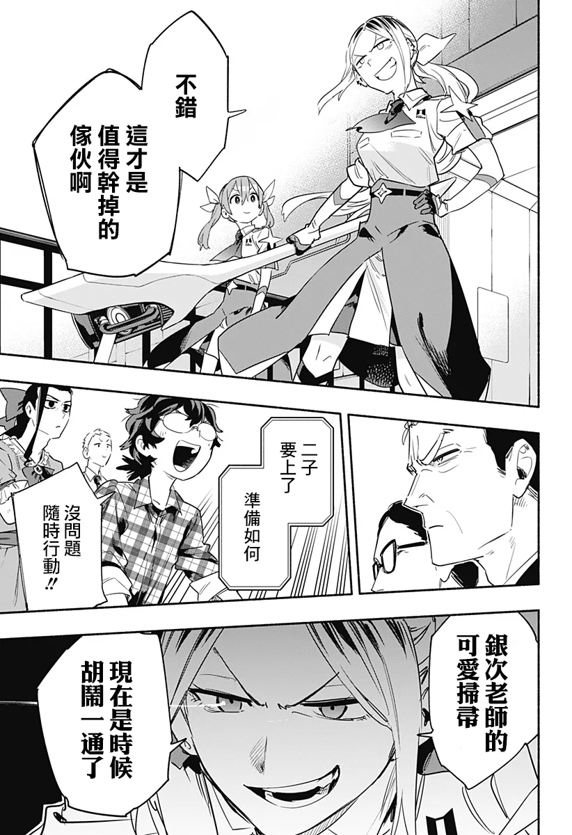 第39话 第13页