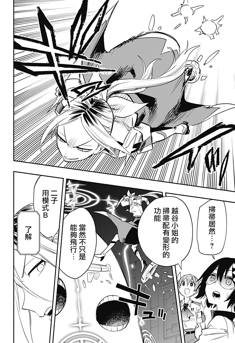 第39话 第16页