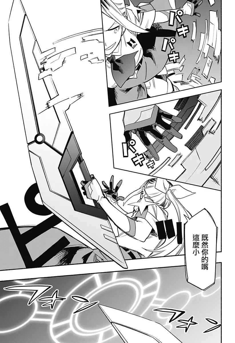 第39话 第17页