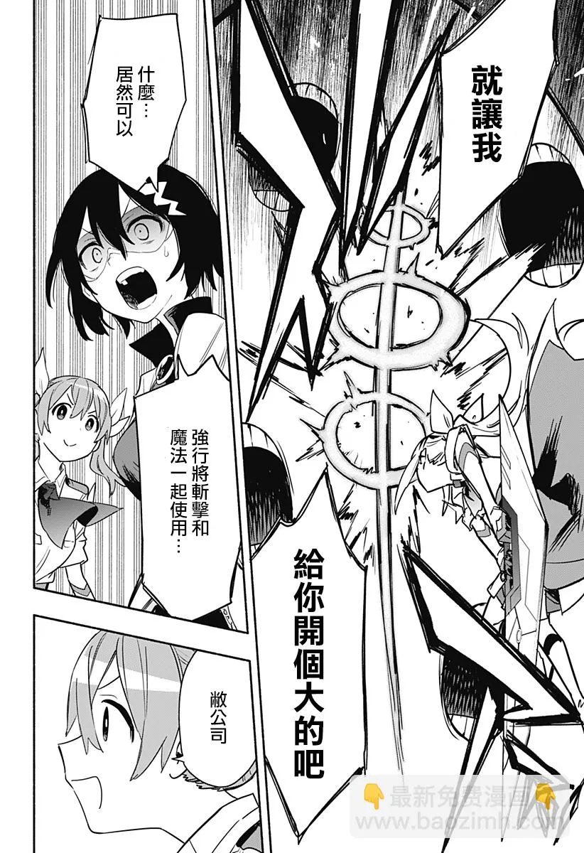 第39话 第18页
