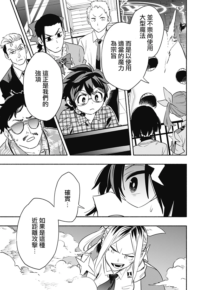 第39话 第19页