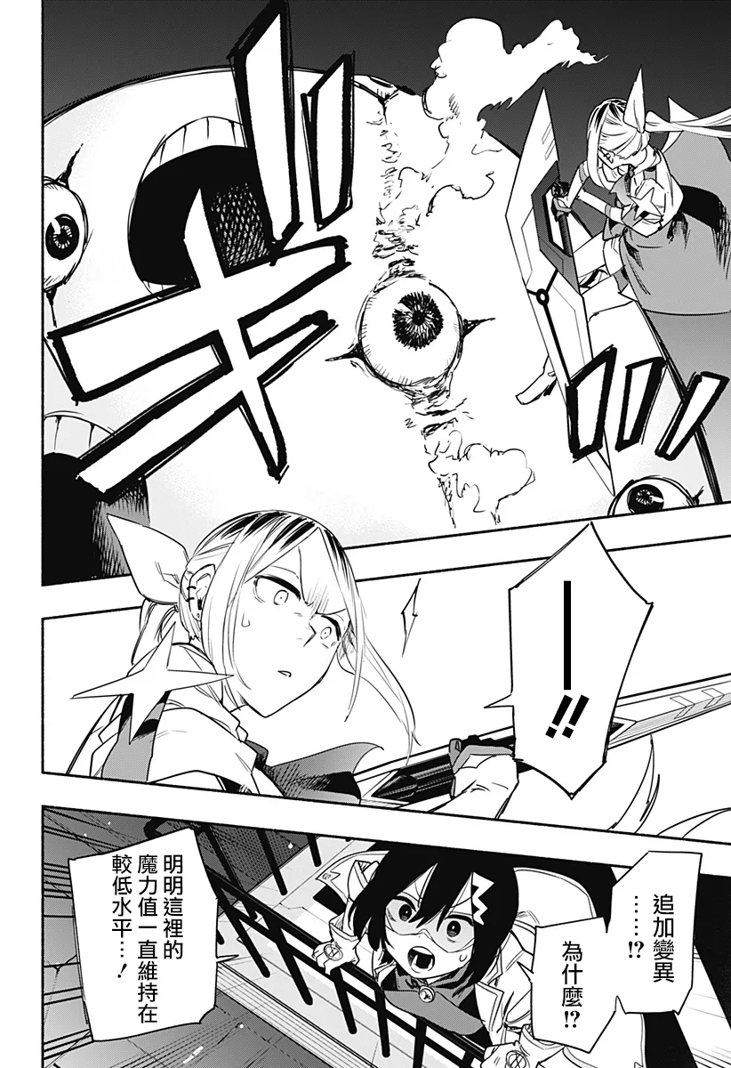 第39话 第20页