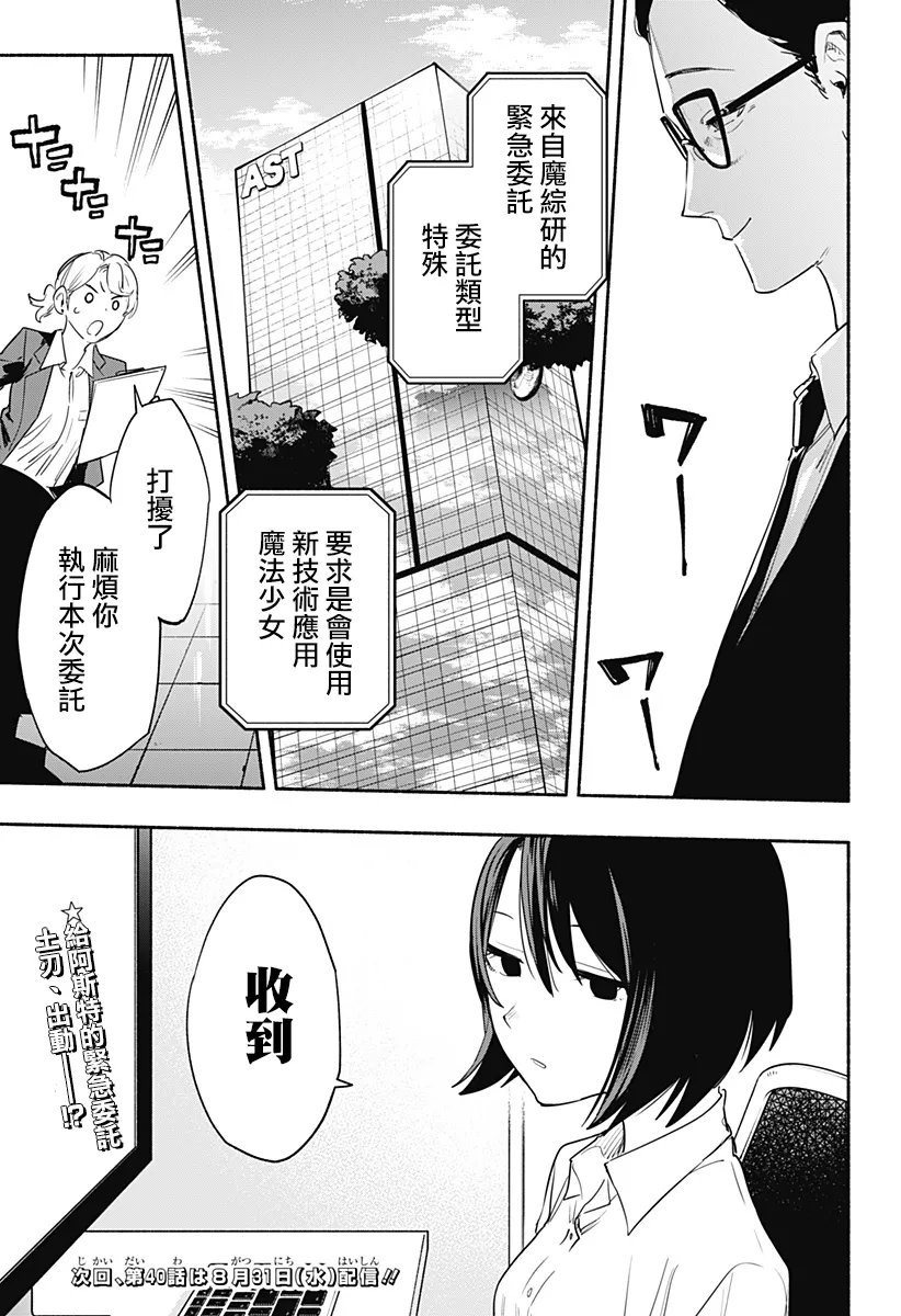 第39话 第21页