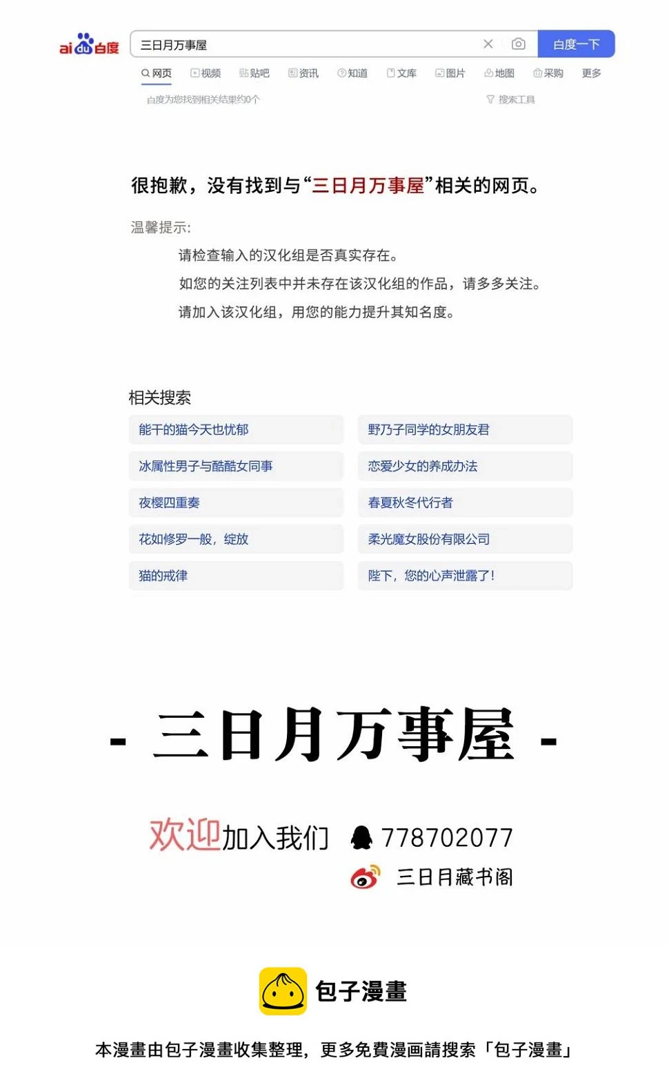 第39话 第22页