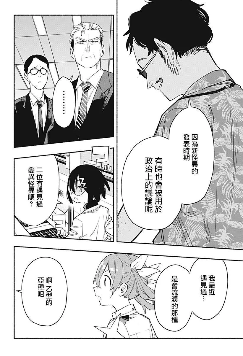 第38话 第2页