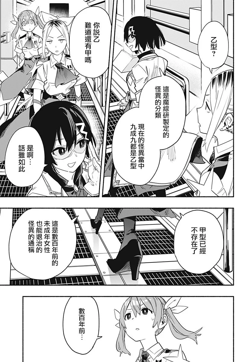 第38话 第3页
