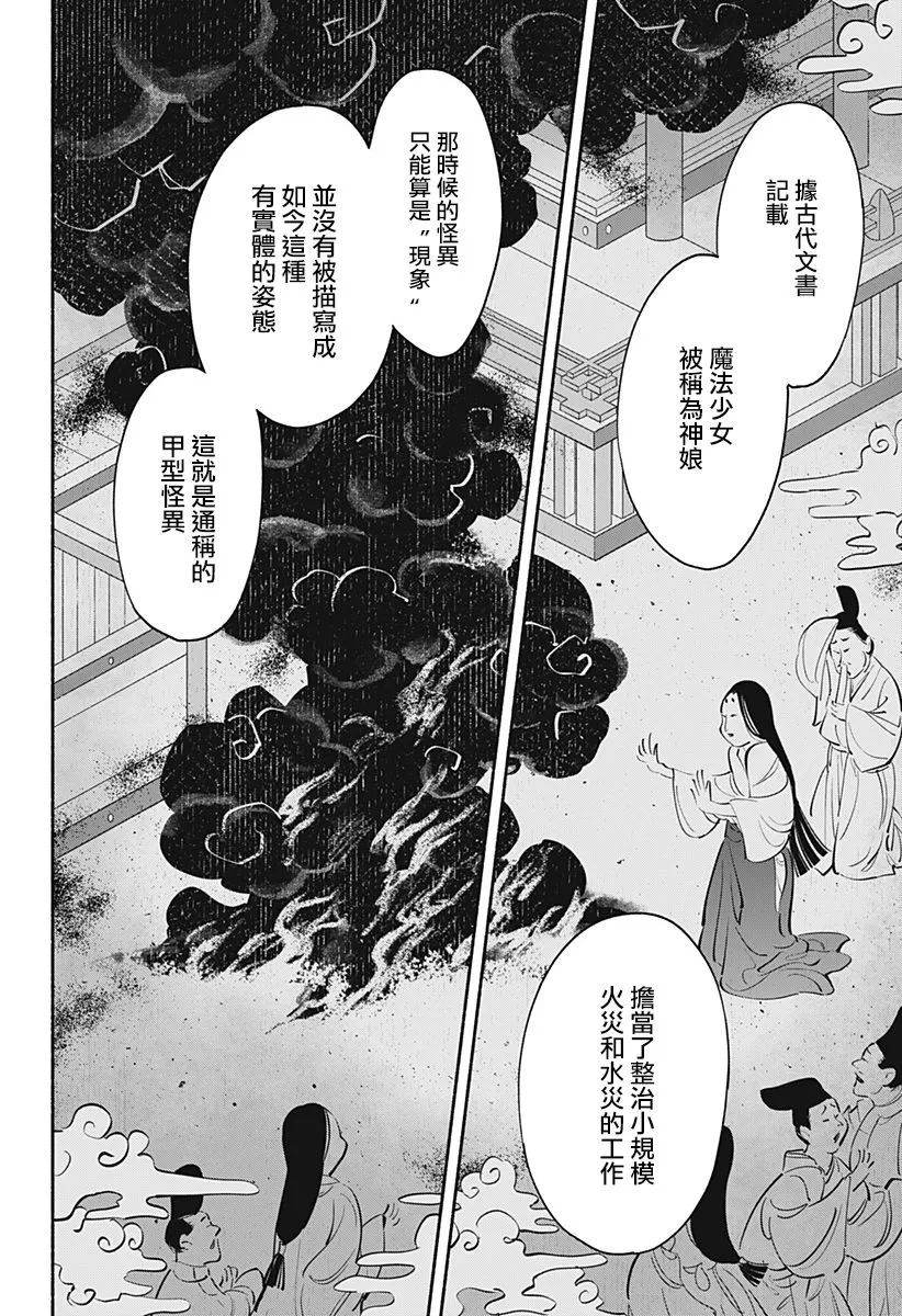 第38话 第4页