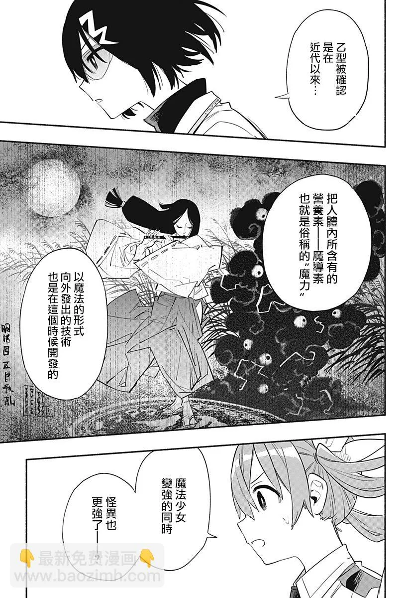 第38话 第5页