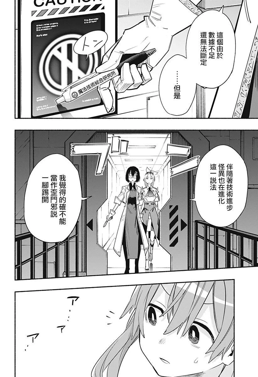 第38话 第6页