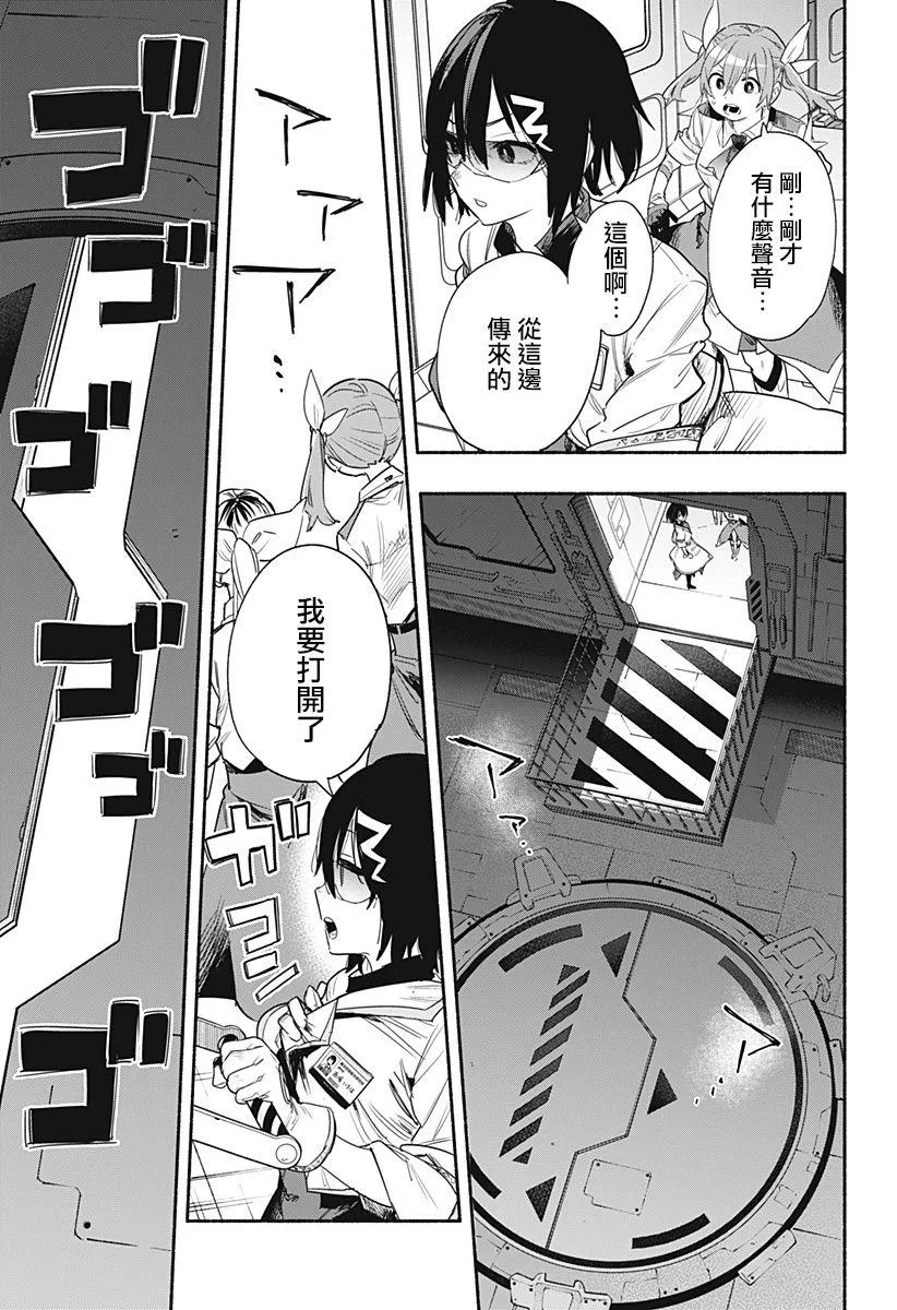 第38话 第7页