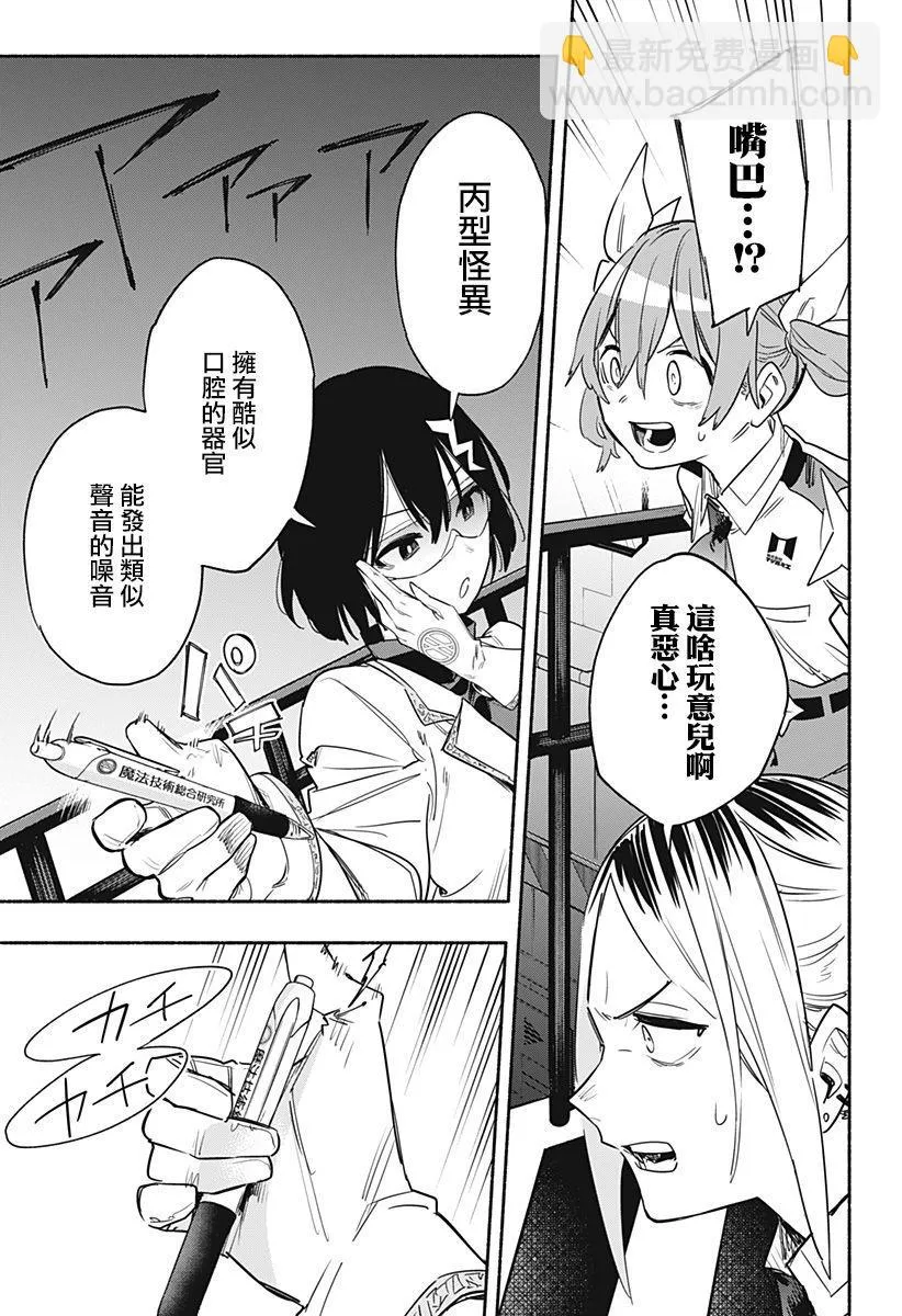 第38话 第11页