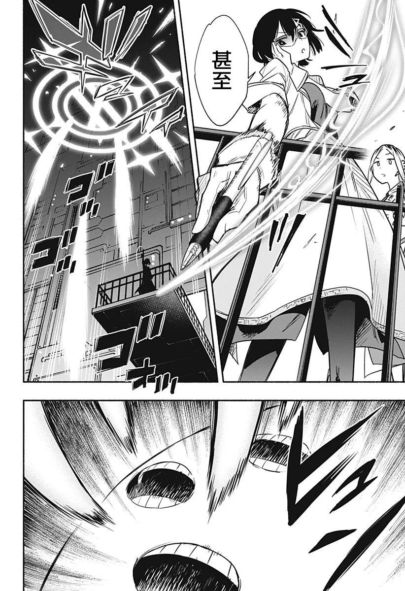第38话 第12页