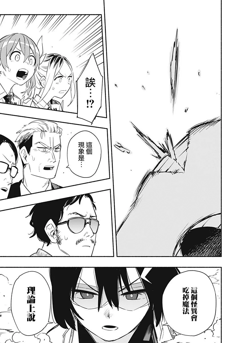 第38话 第13页